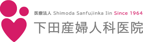 下田産婦人科医院