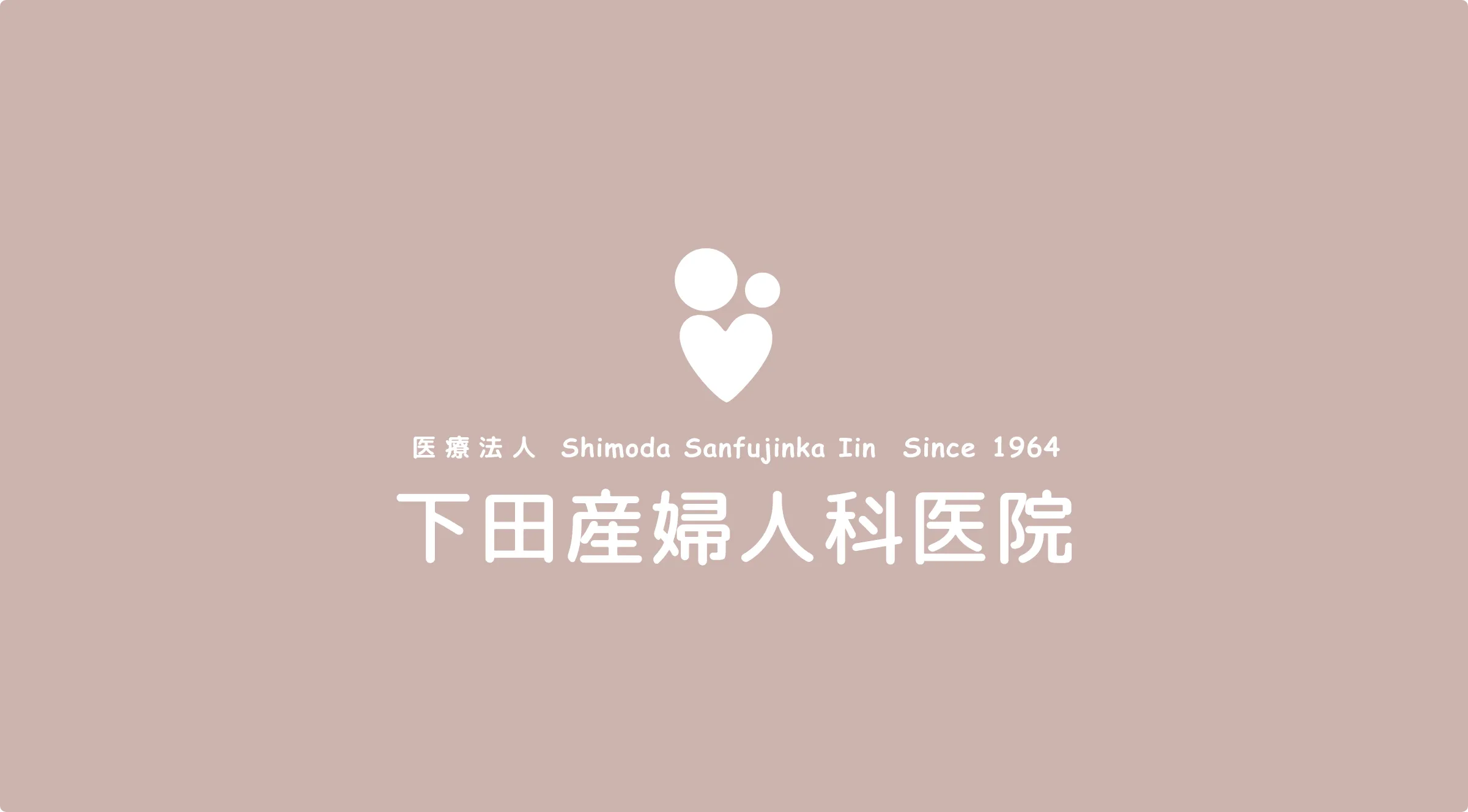 新型出生前診断（NIPT）を希望される患者様へ