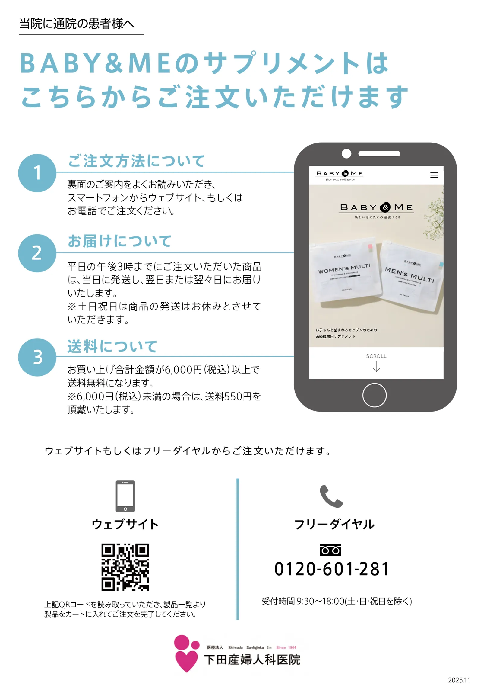 BABY&MEサプリメント